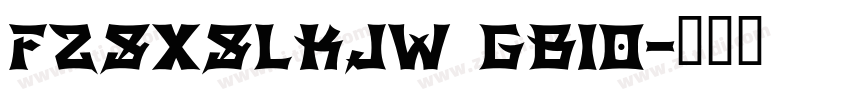 FZSXSLKJW GB10字体转换